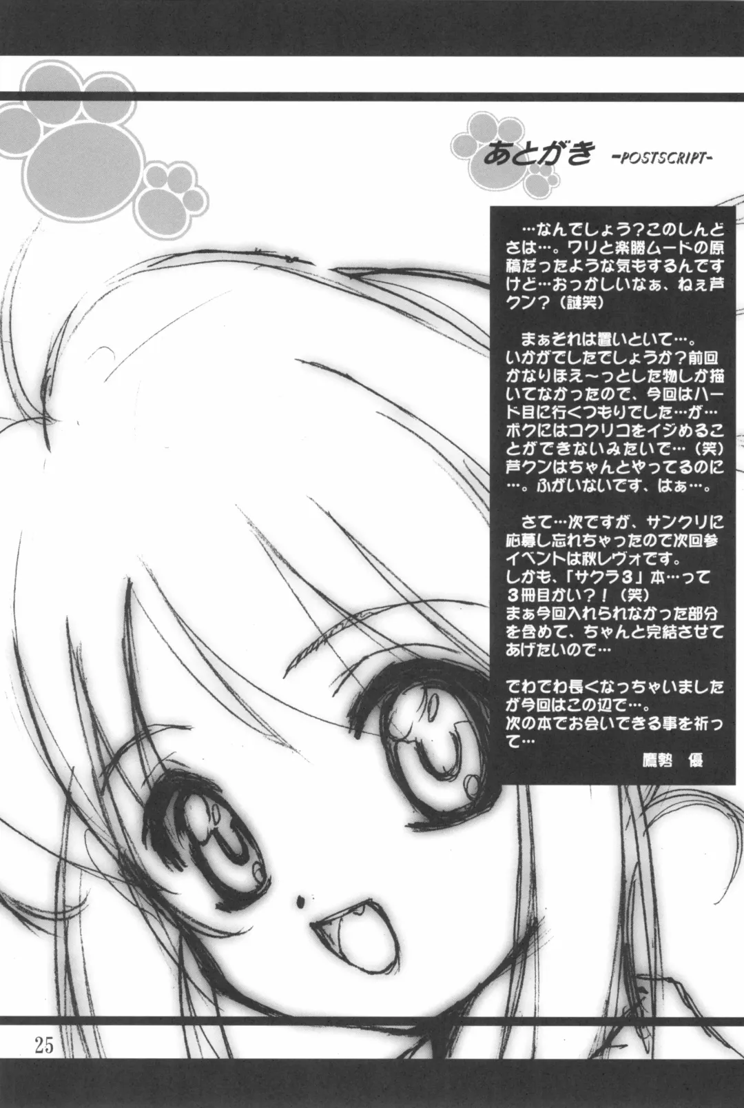 [Ashisyun - Takase Yuu] Kanzen Nenshou 10 Nya Nya Nya Nyaan Fhentai - Page 25