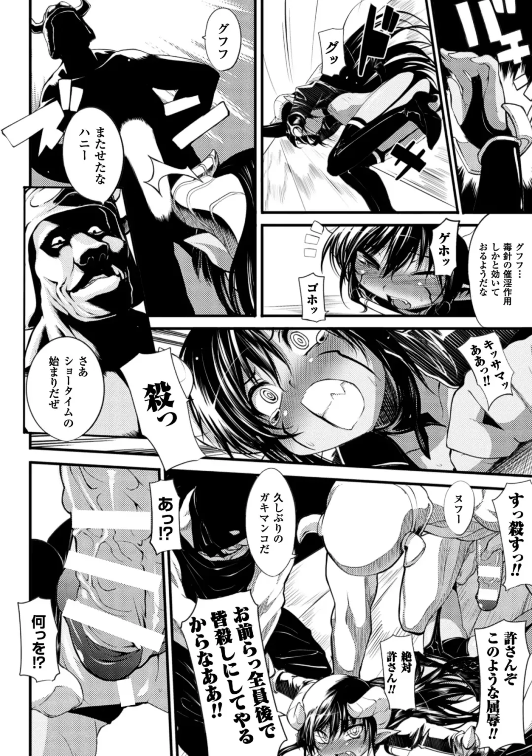 [Mochi] Onibana Muzan Fhentai - Page 102