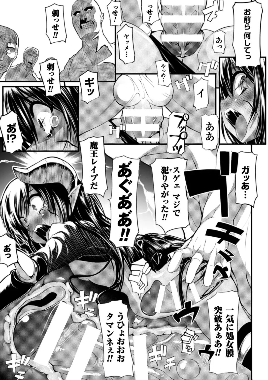 [Mochi] Onibana Muzan Fhentai - Page 103