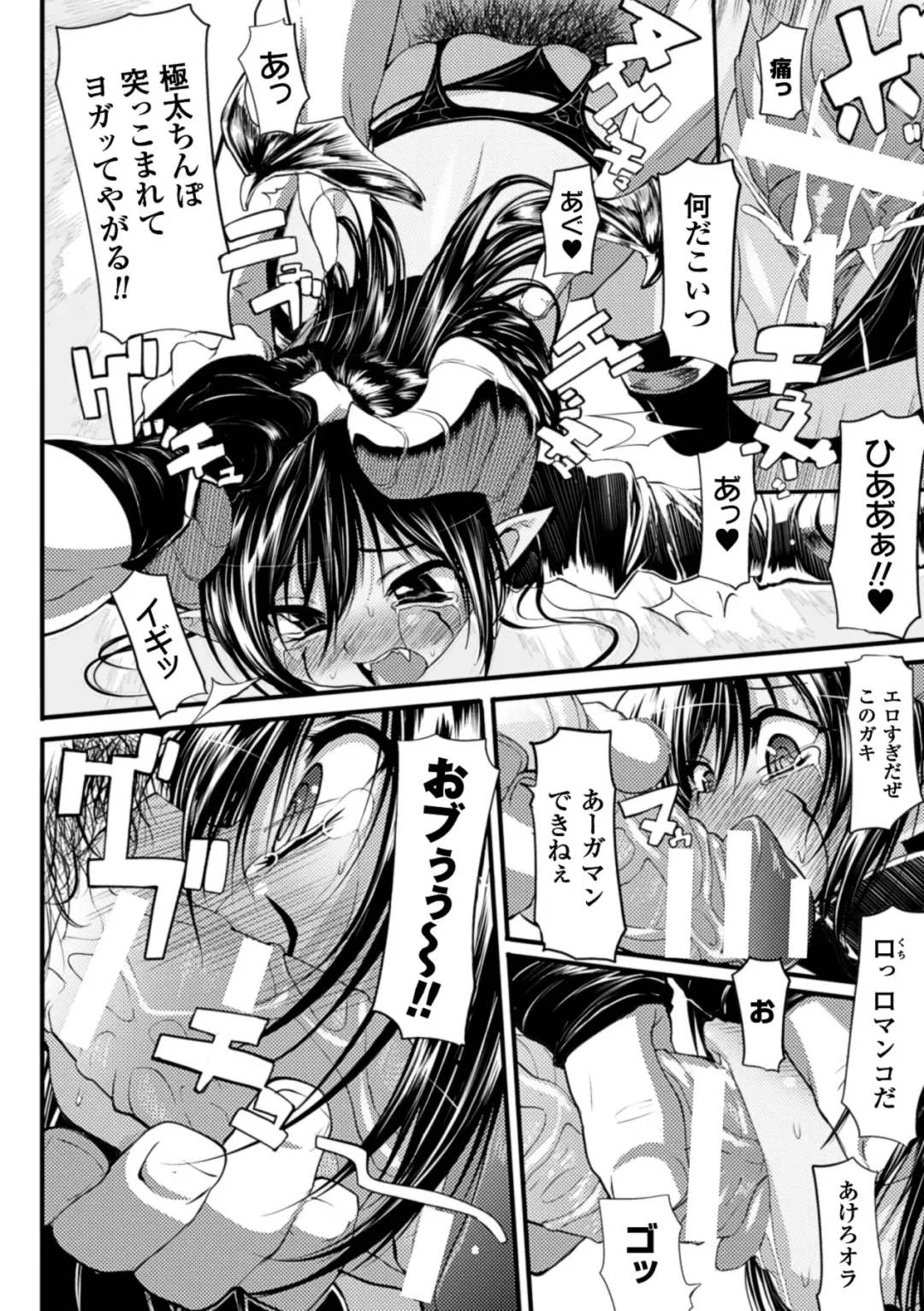 [Mochi] Onibana Muzan Fhentai - Page 104