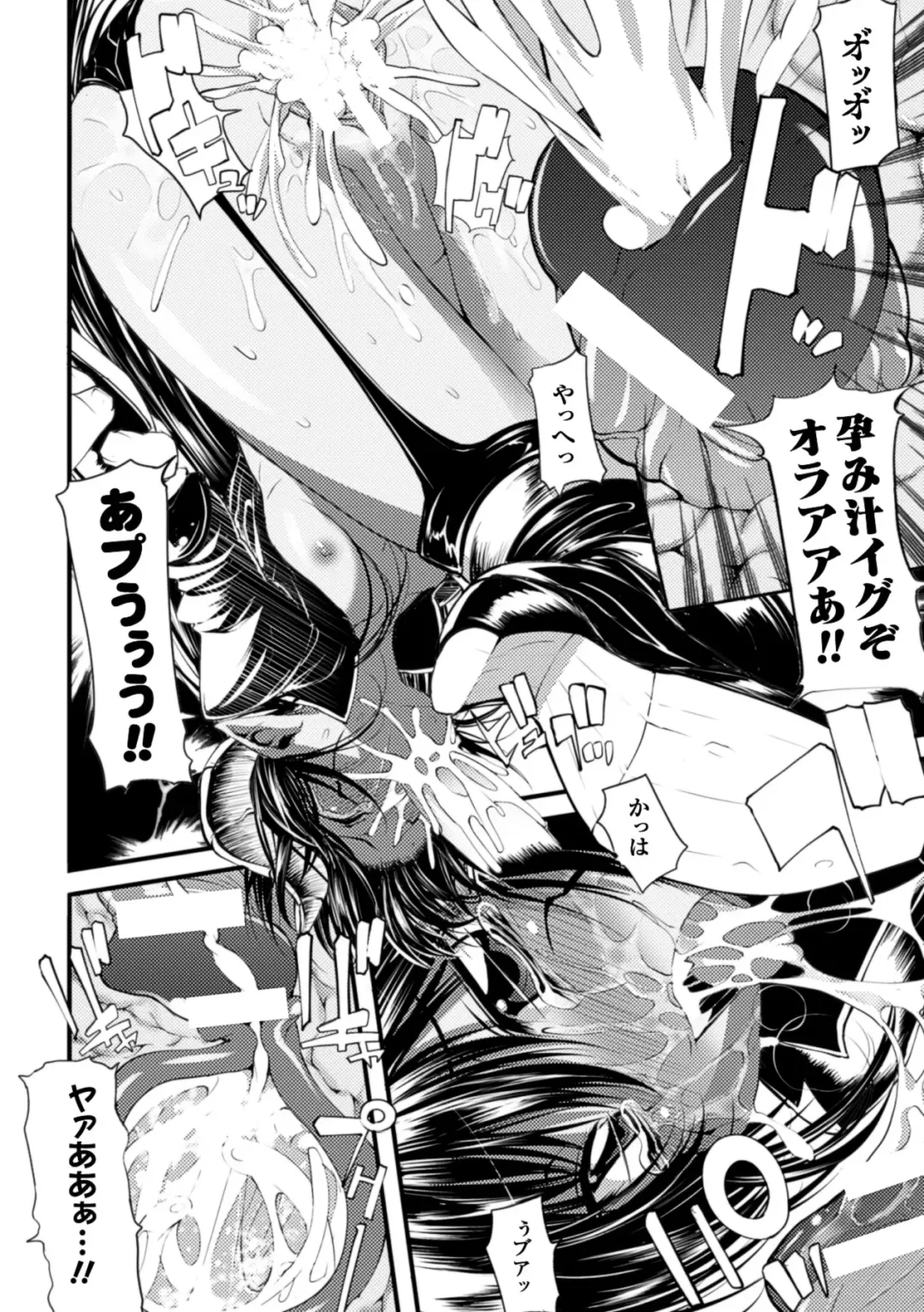 [Mochi] Onibana Muzan Fhentai - Page 106