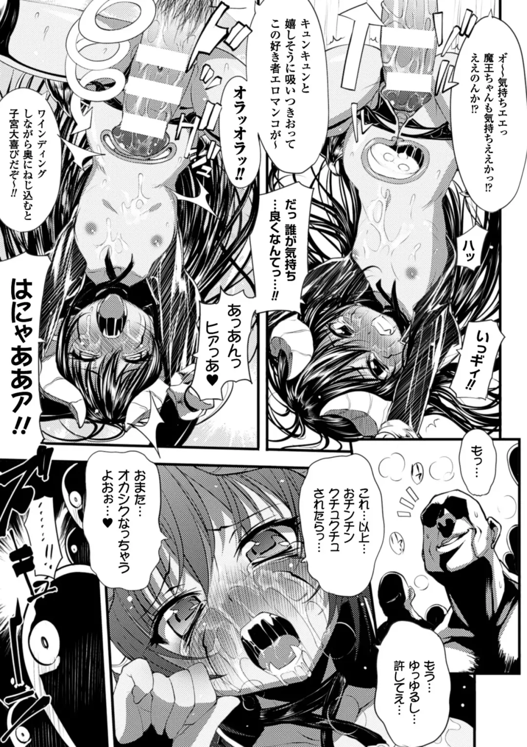 [Mochi] Onibana Muzan Fhentai - Page 109