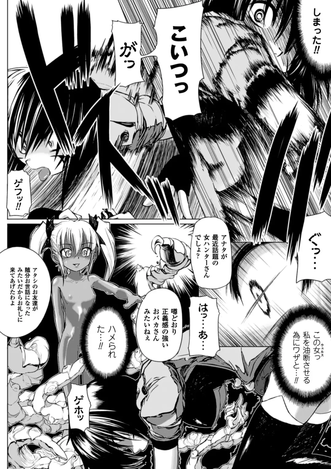 [Mochi] Onibana Muzan Fhentai - Page 118