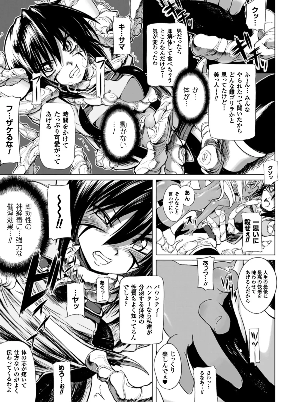 [Mochi] Onibana Muzan Fhentai - Page 119