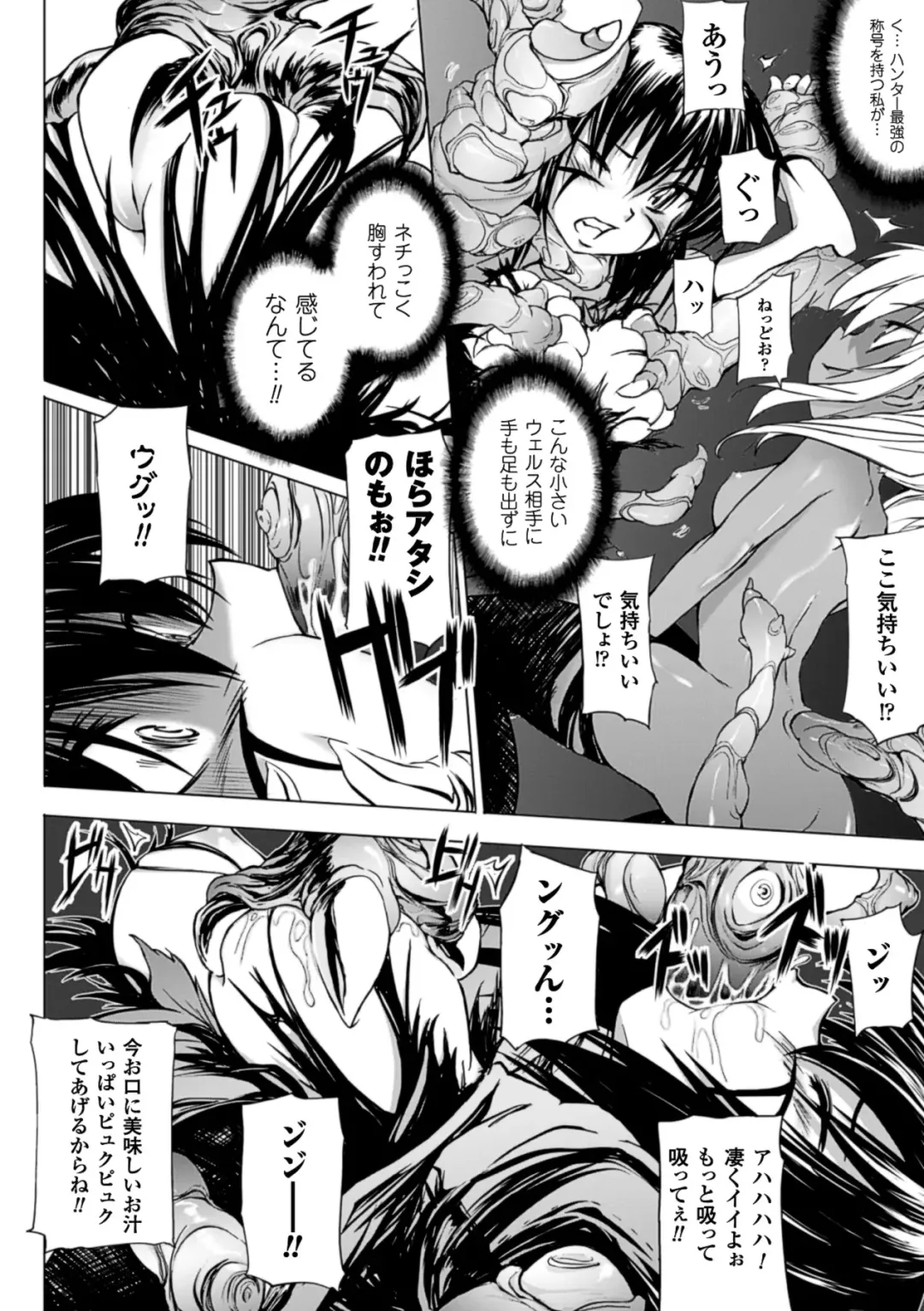 [Mochi] Onibana Muzan Fhentai - Page 120