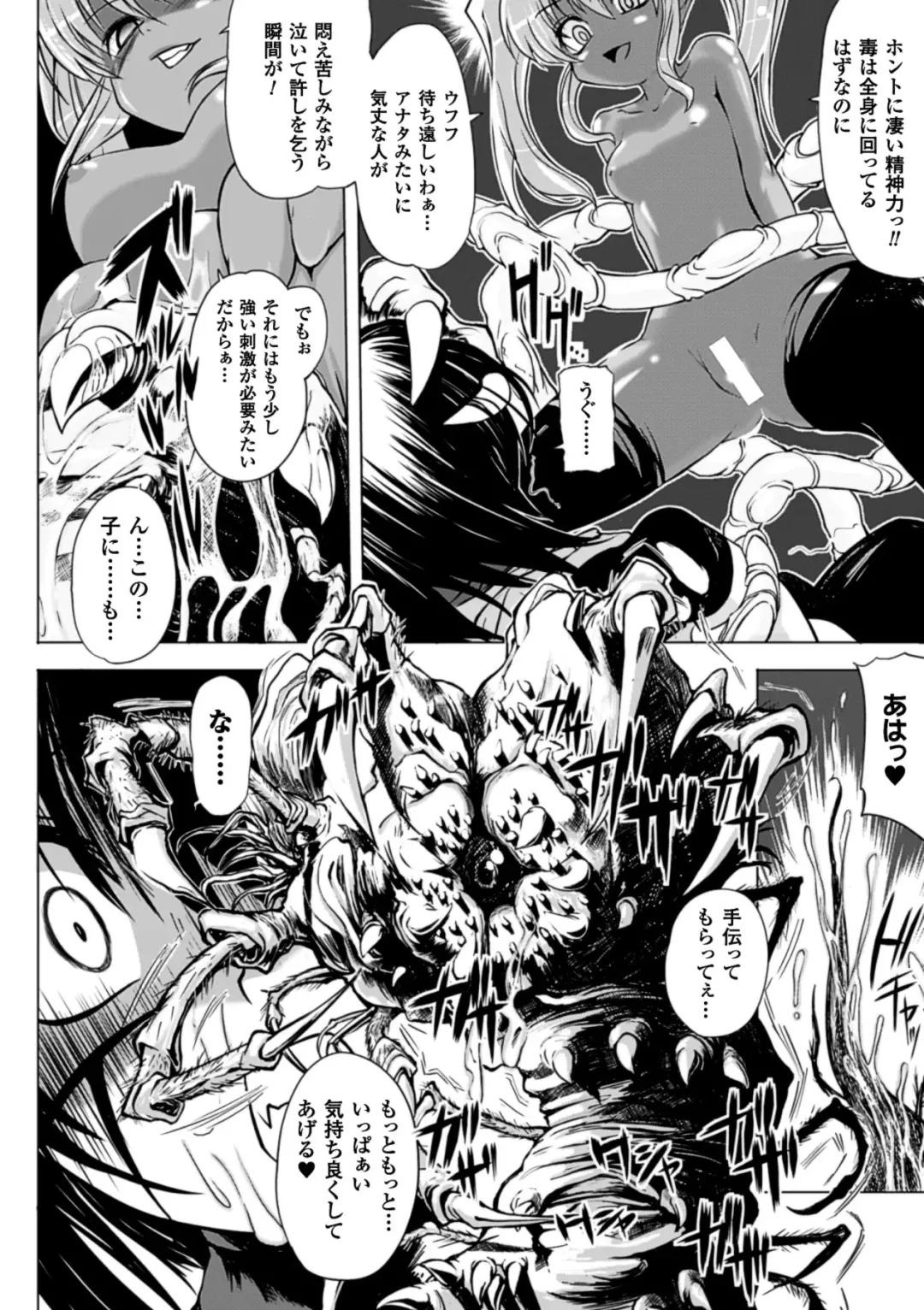 [Mochi] Onibana Muzan Fhentai - Page 122