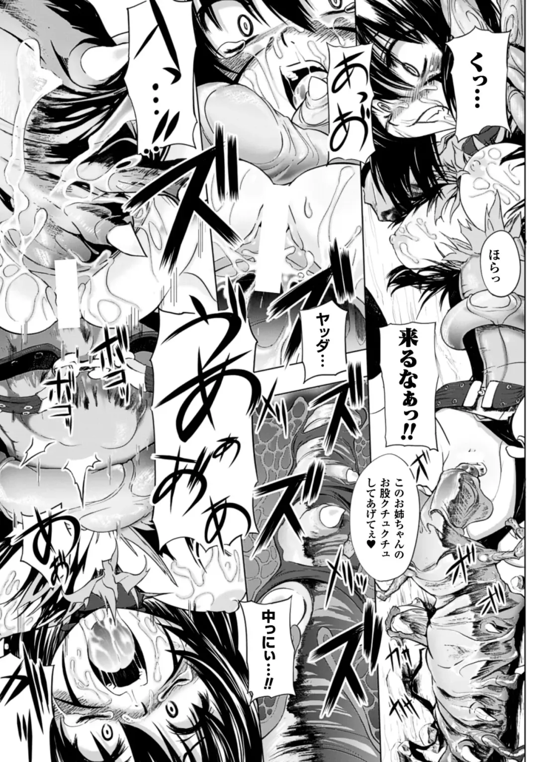 [Mochi] Onibana Muzan Fhentai - Page 123