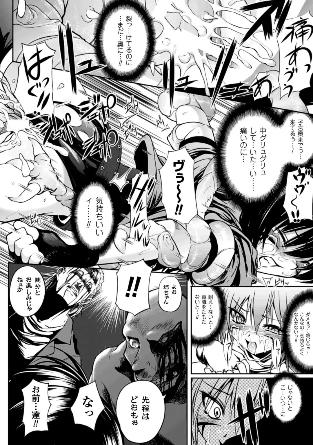 [Mochi] Onibana Muzan Fhentai - Page 124