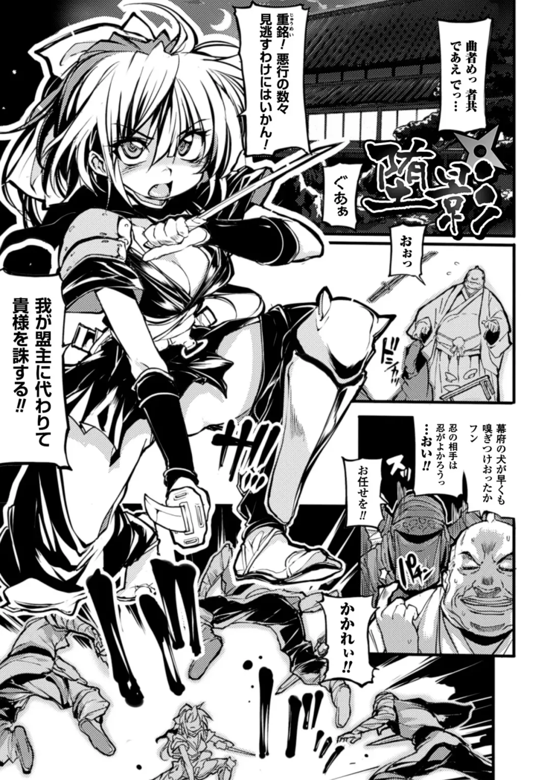 [Mochi] Onibana Muzan Fhentai - Page 129