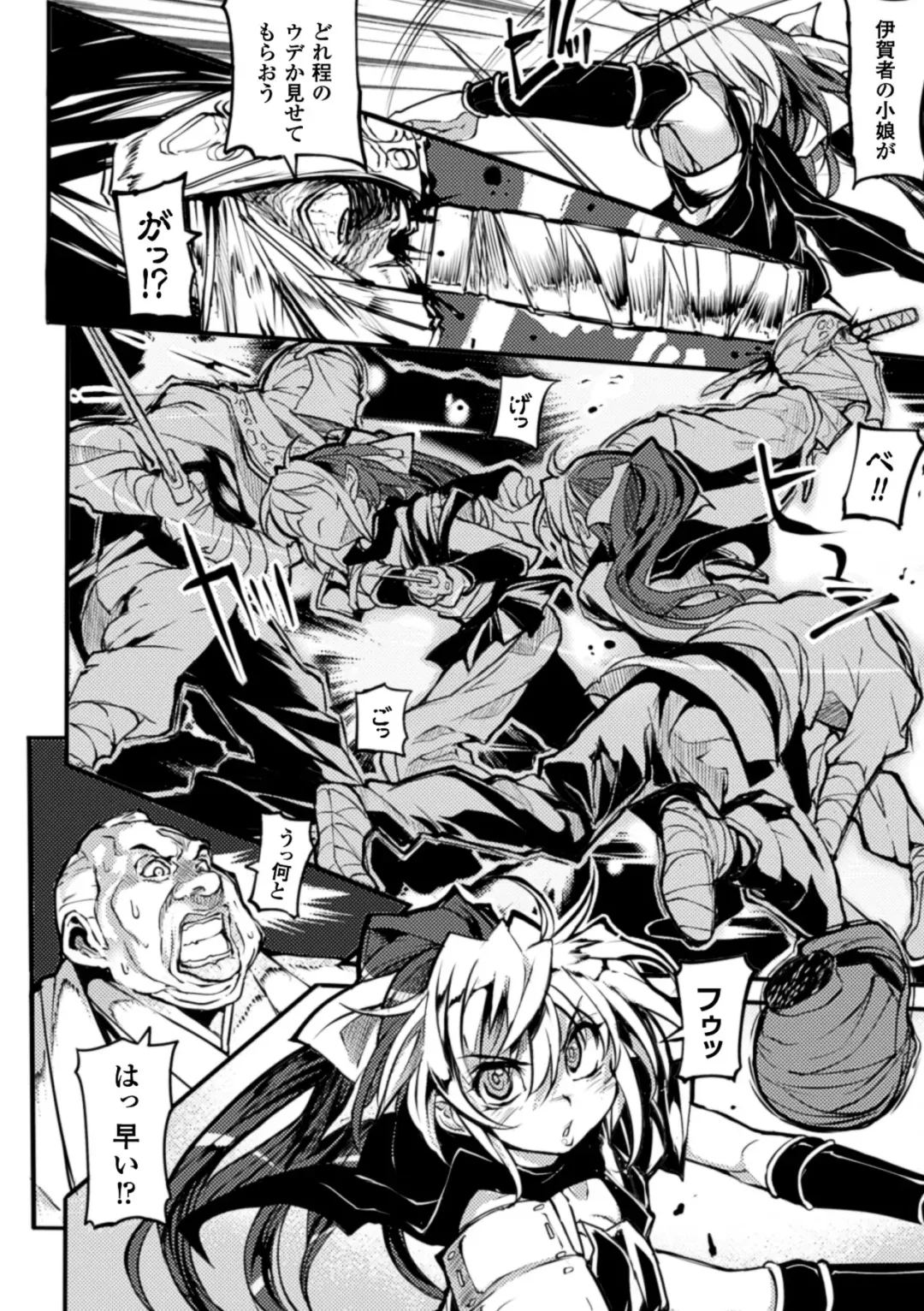 [Mochi] Onibana Muzan Fhentai - Page 130