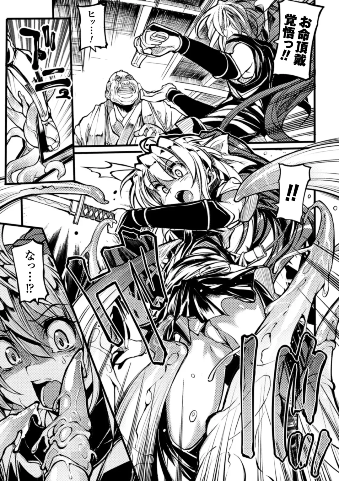 [Mochi] Onibana Muzan Fhentai - Page 131