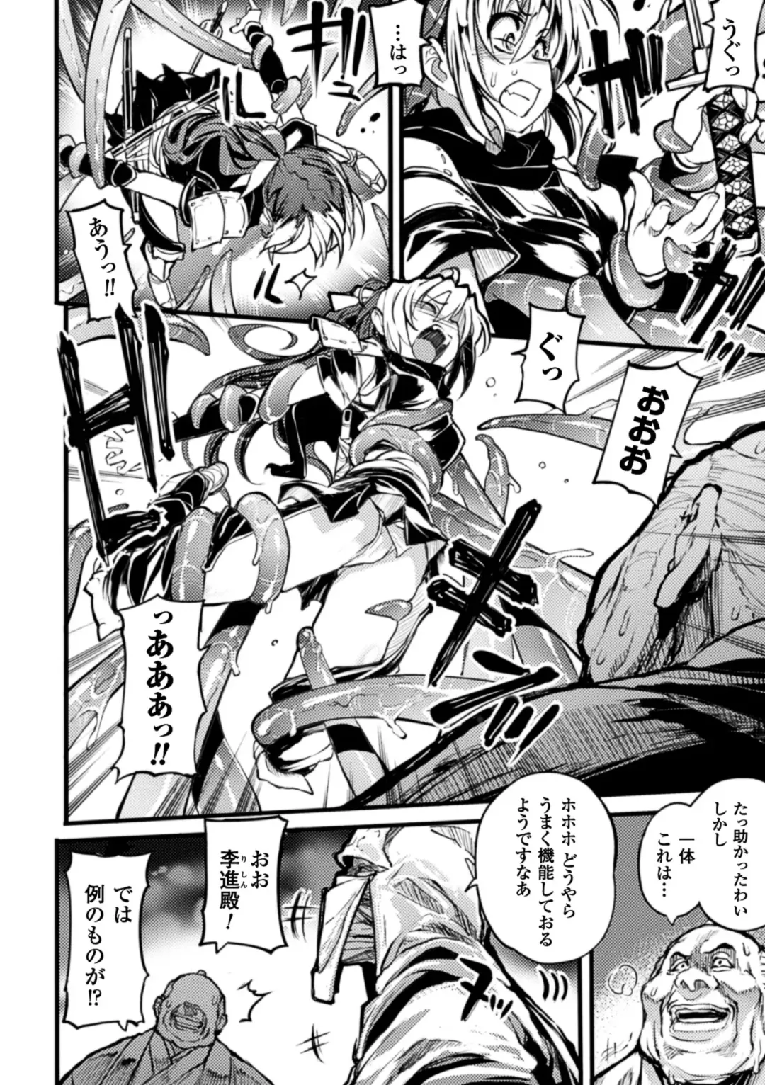 [Mochi] Onibana Muzan Fhentai - Page 132