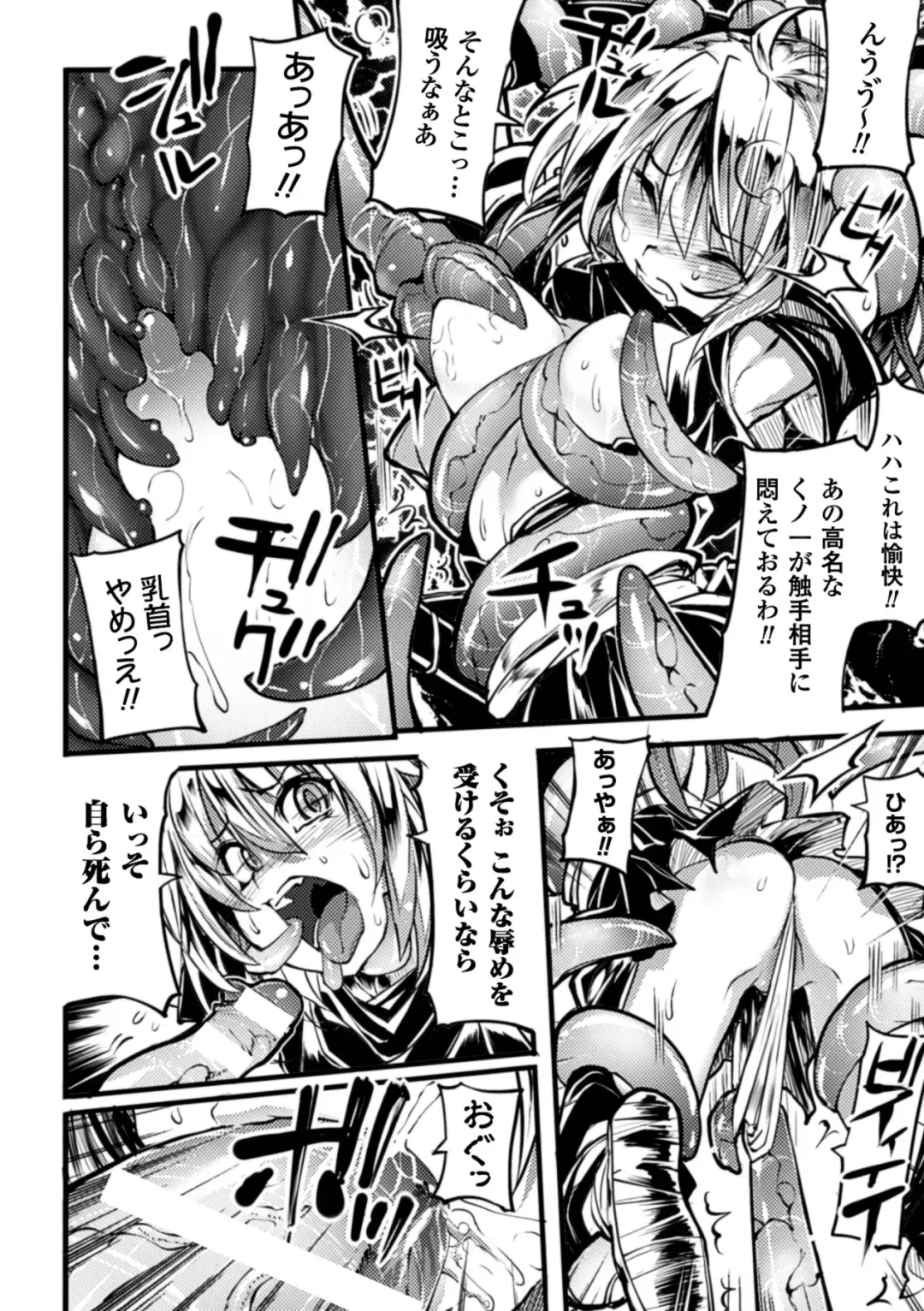 [Mochi] Onibana Muzan Fhentai - Page 134