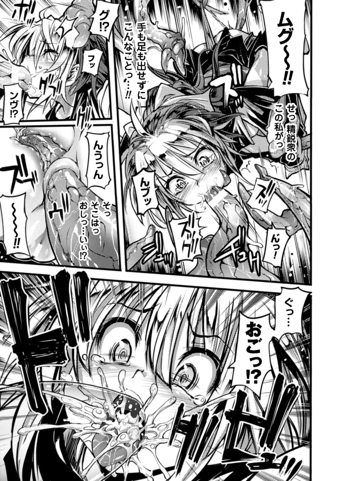 [Mochi] Onibana Muzan Fhentai - Page 135