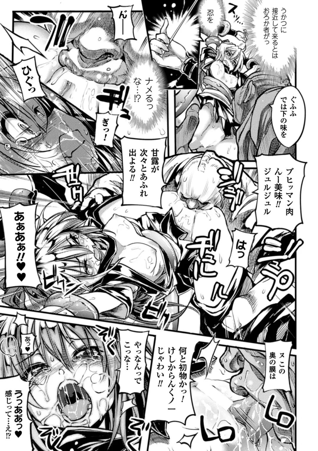 [Mochi] Onibana Muzan Fhentai - Page 137