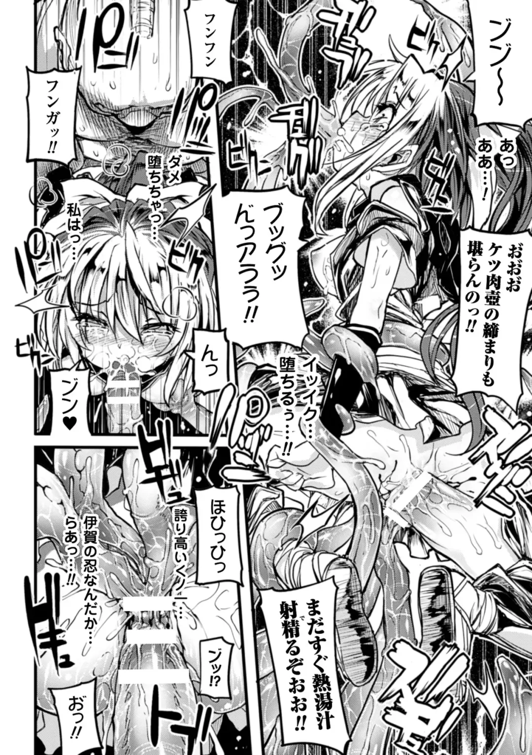 [Mochi] Onibana Muzan Fhentai - Page 142