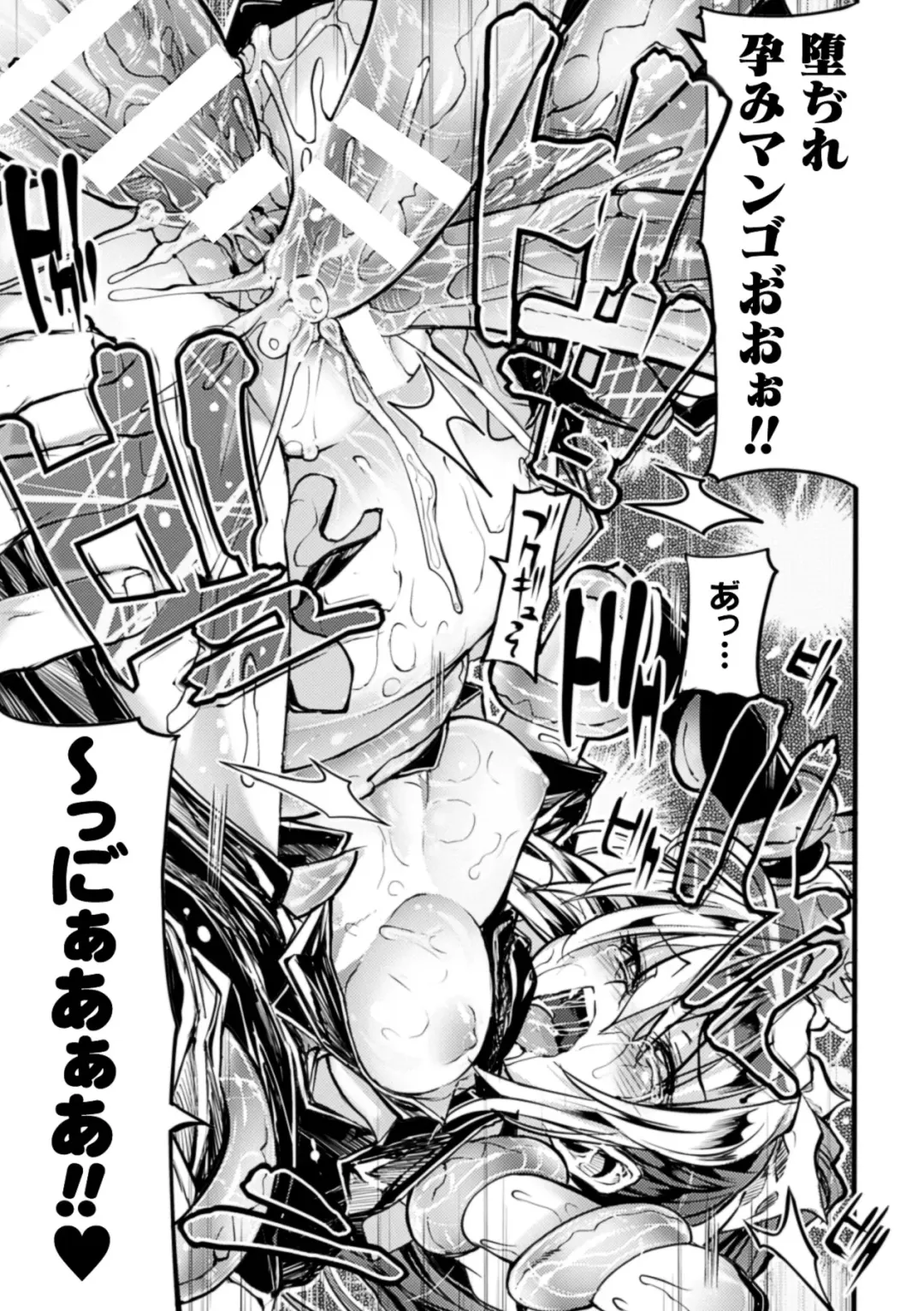 [Mochi] Onibana Muzan Fhentai - Page 143