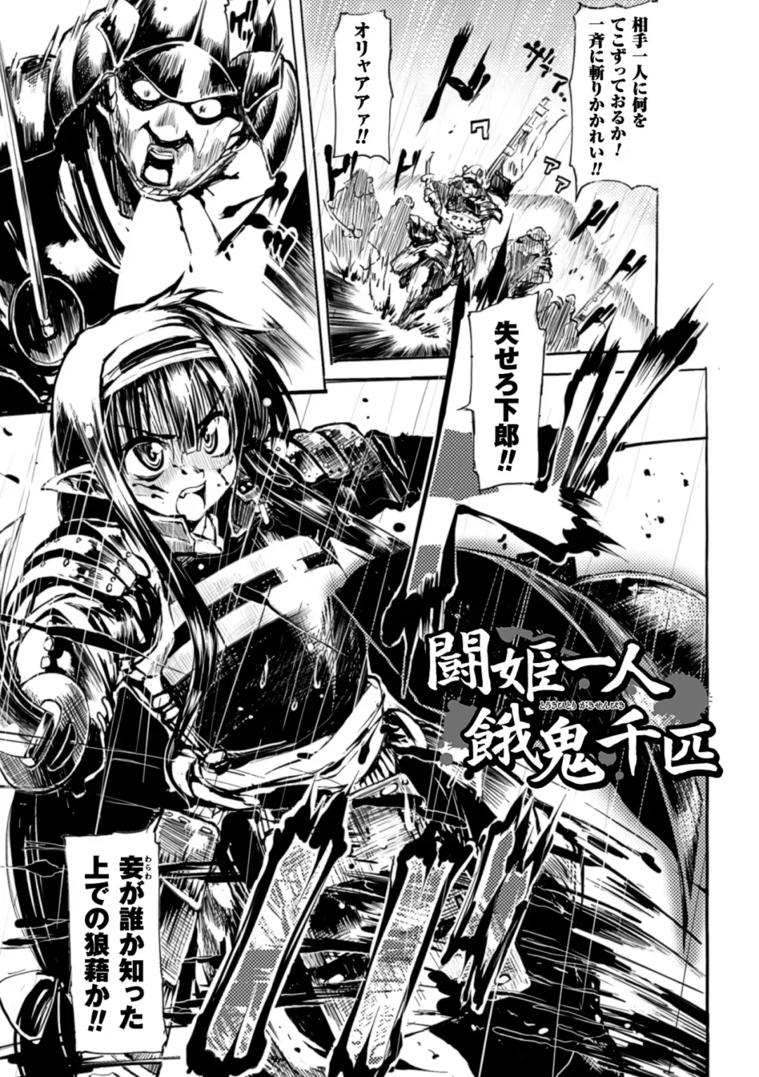 [Mochi] Onibana Muzan Fhentai - Page 145