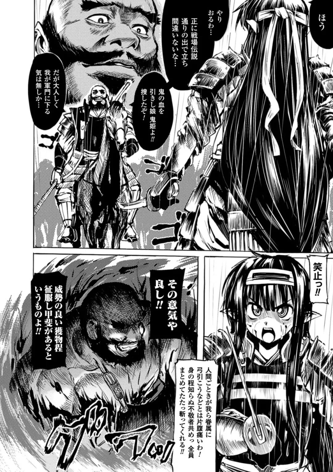 [Mochi] Onibana Muzan Fhentai - Page 146