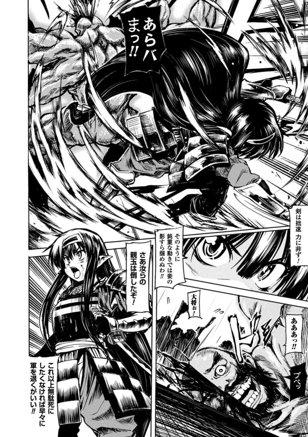 [Mochi] Onibana Muzan Fhentai - Page 148