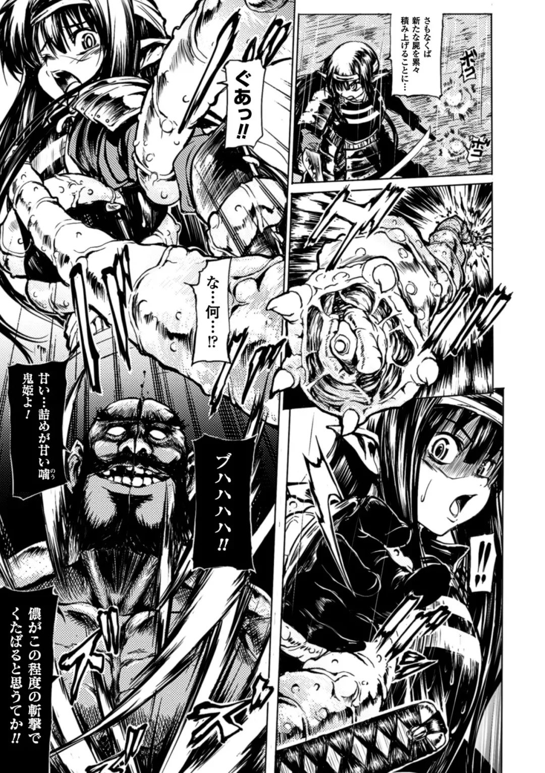 [Mochi] Onibana Muzan Fhentai - Page 149