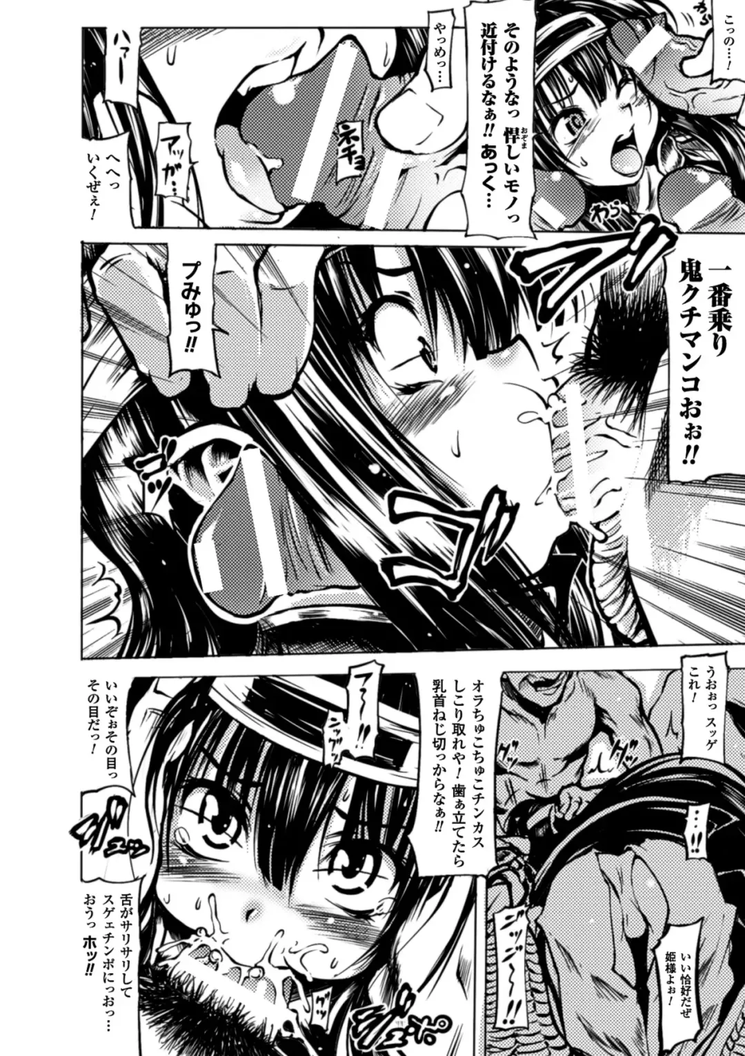 [Mochi] Onibana Muzan Fhentai - Page 152