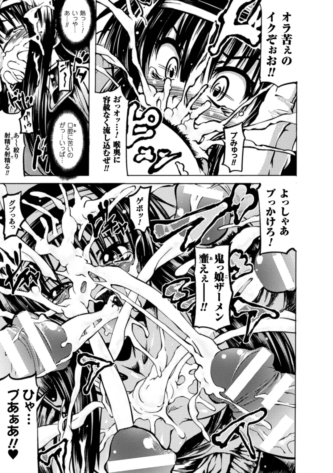 [Mochi] Onibana Muzan Fhentai - Page 153