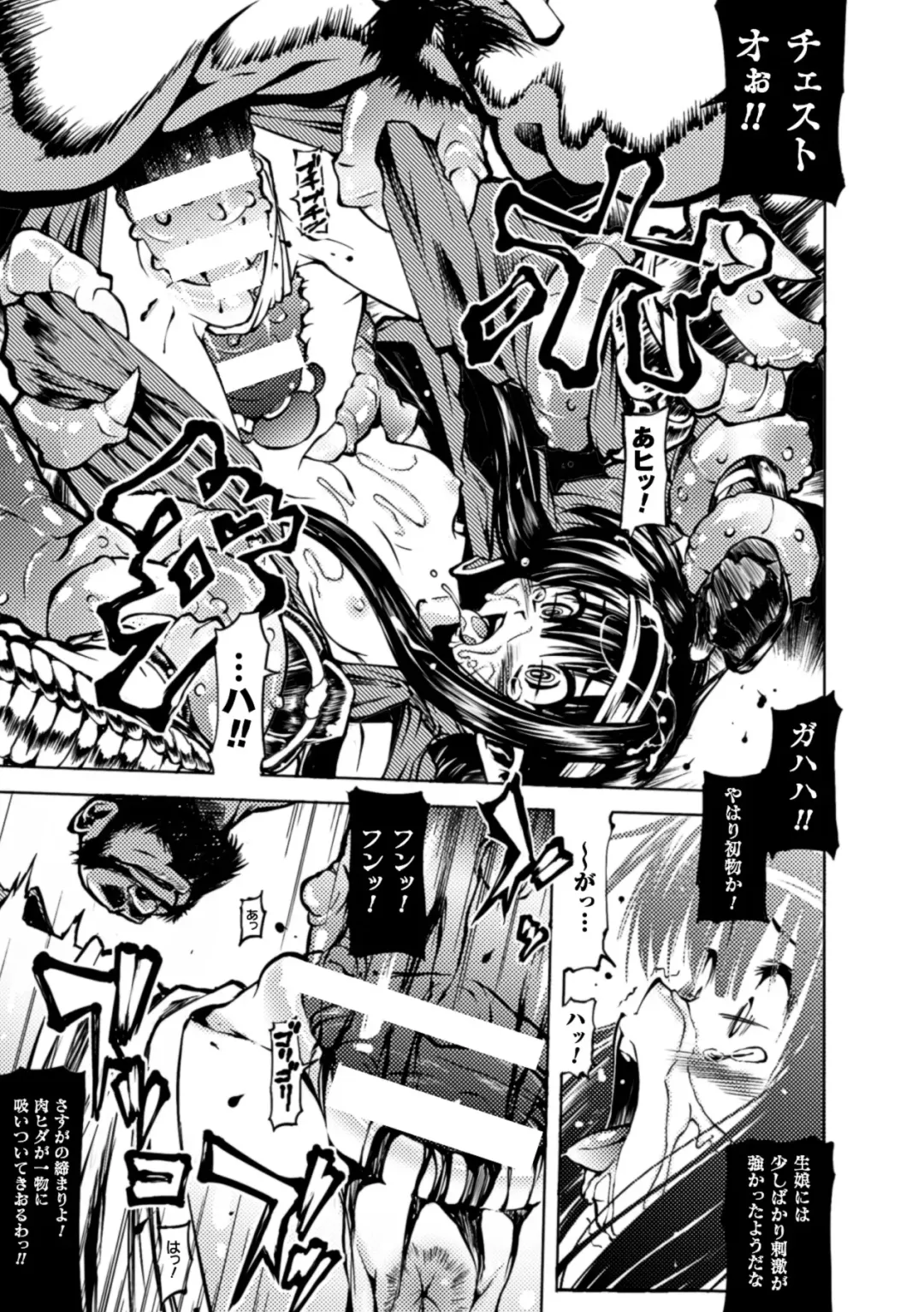 [Mochi] Onibana Muzan Fhentai - Page 155