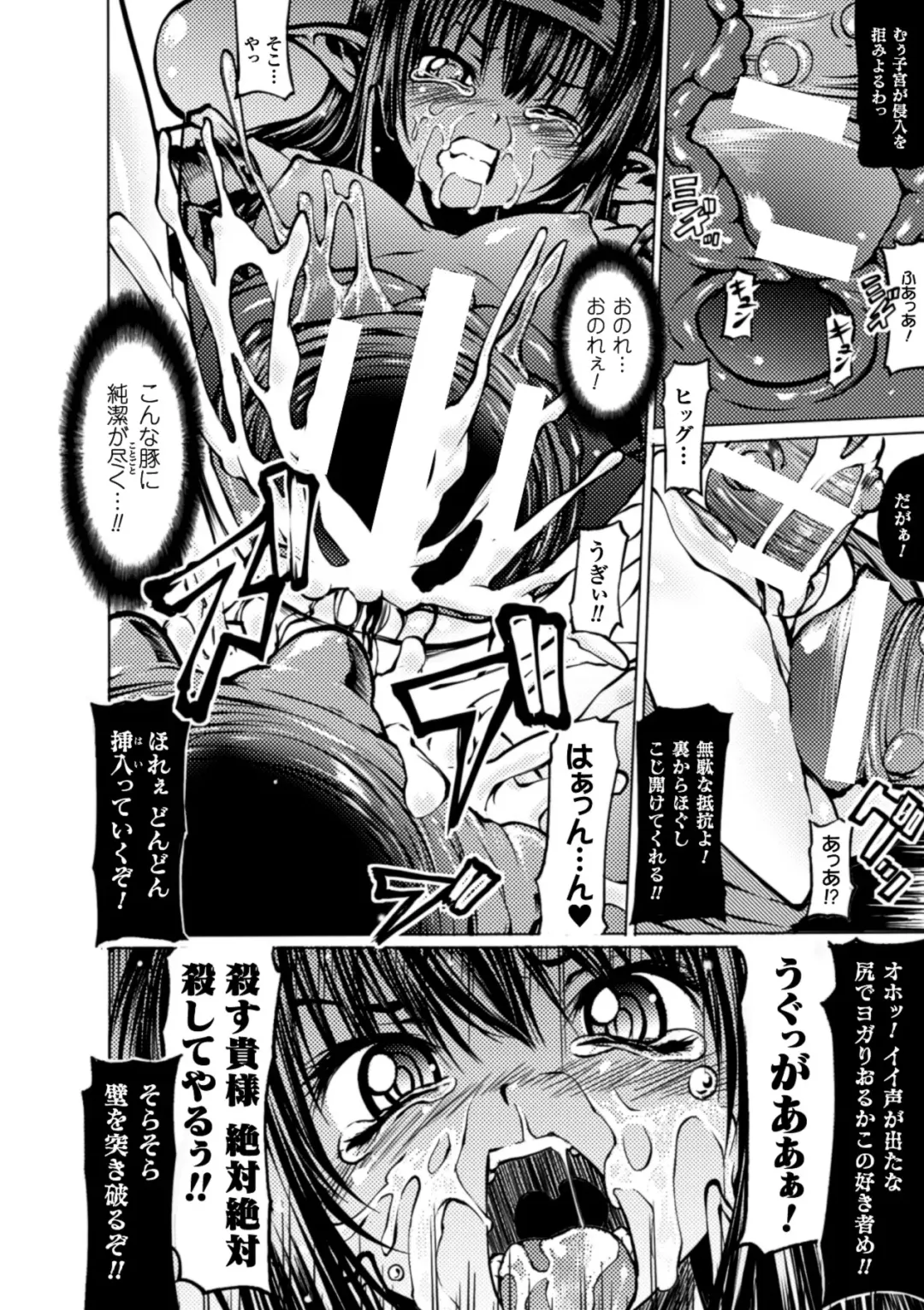 [Mochi] Onibana Muzan Fhentai - Page 156