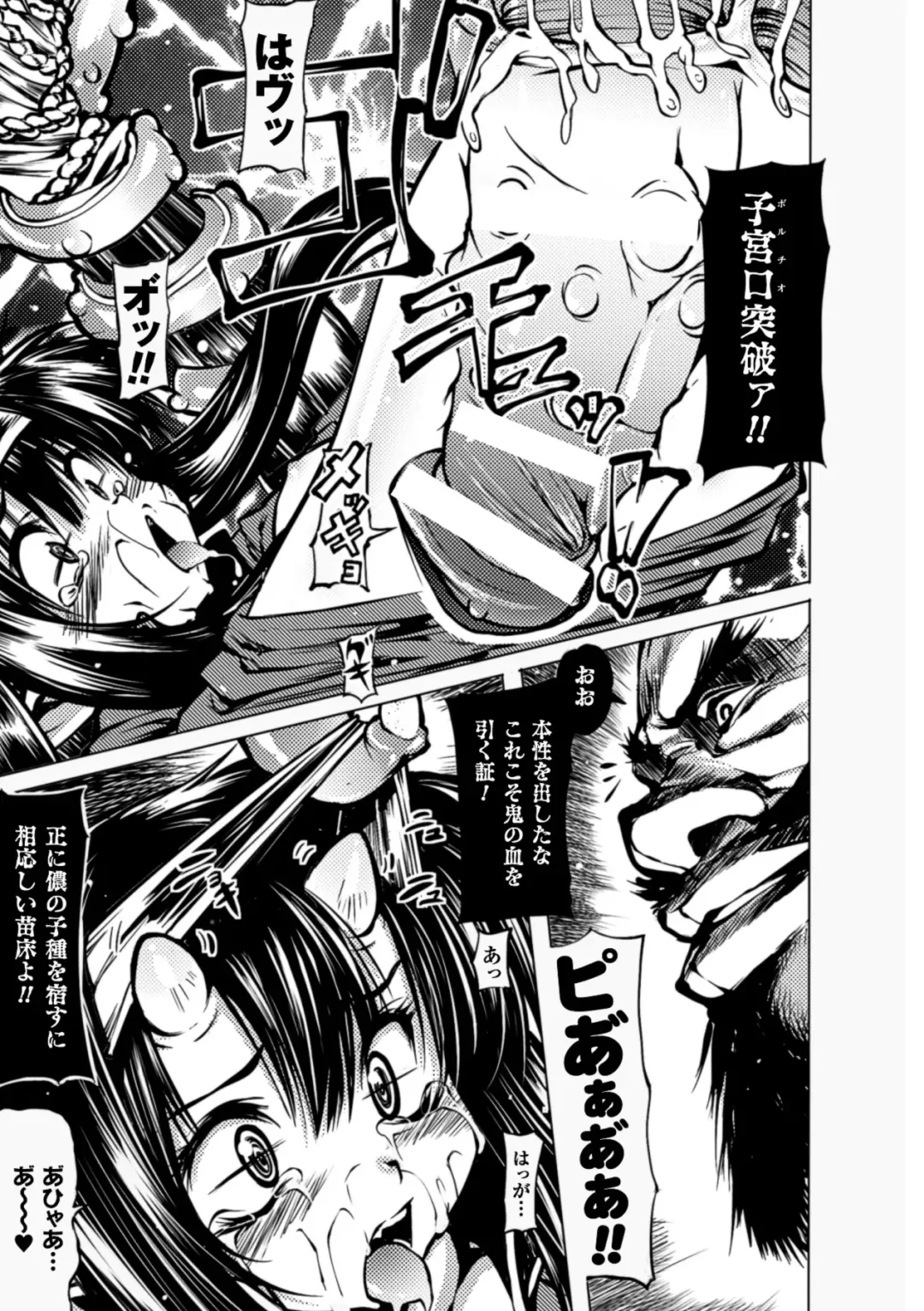 [Mochi] Onibana Muzan Fhentai - Page 157