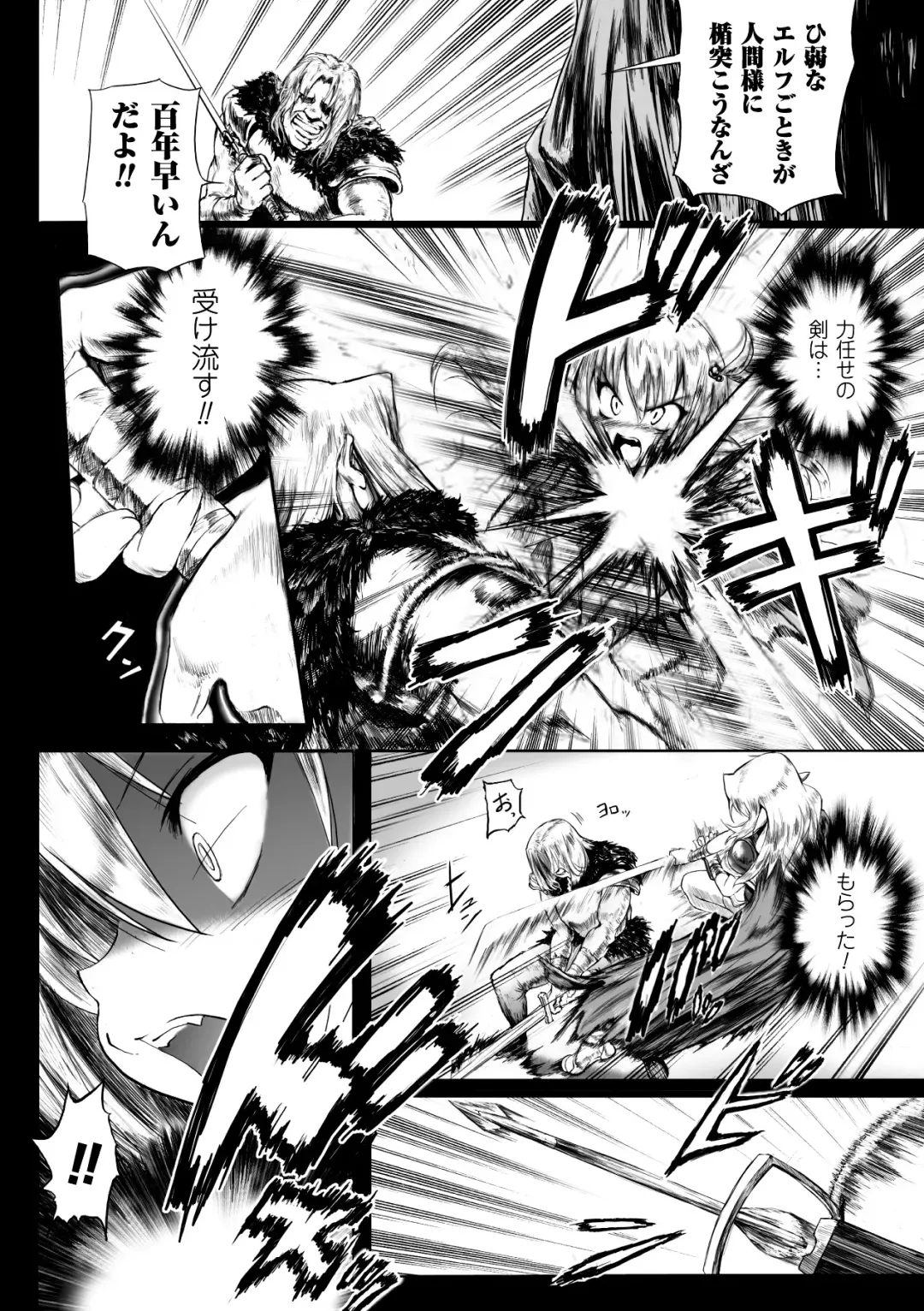 [Mochi] Onibana Muzan Fhentai - Page 162