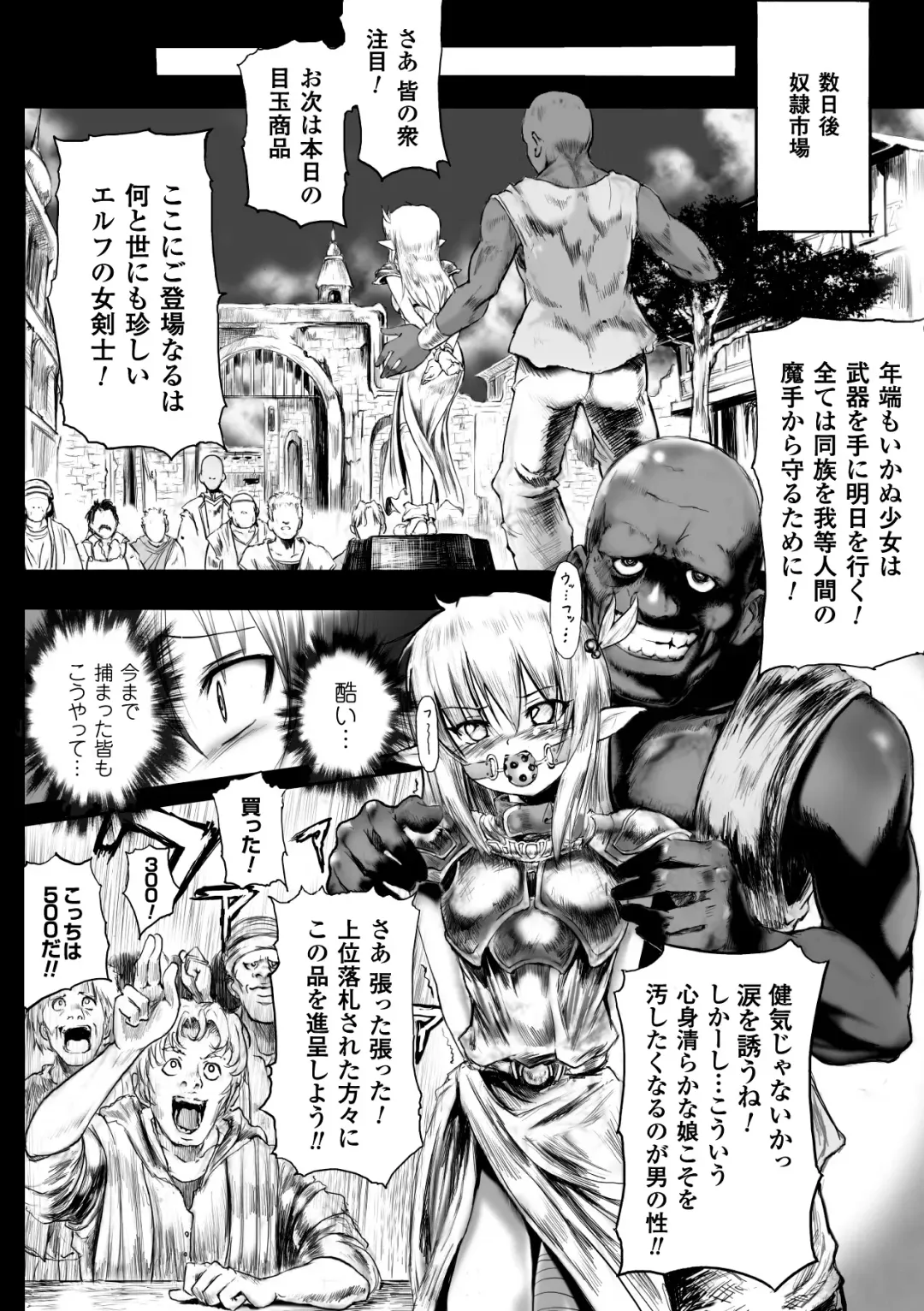 [Mochi] Onibana Muzan Fhentai - Page 164