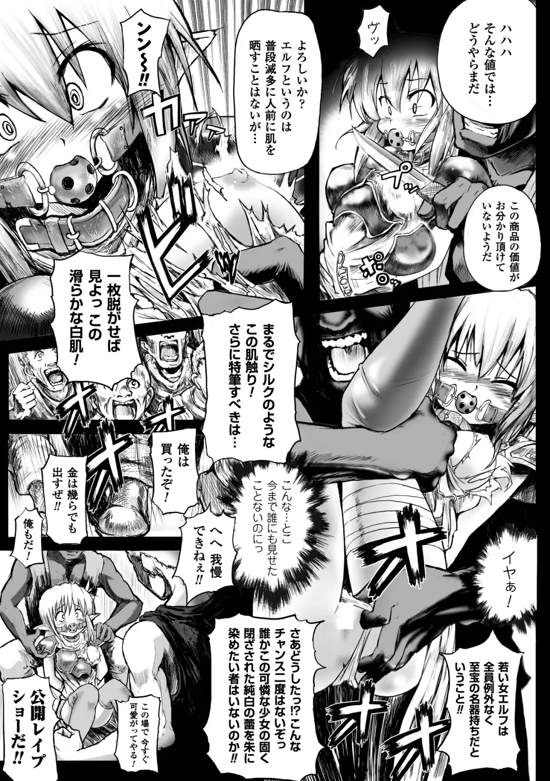 [Mochi] Onibana Muzan Fhentai - Page 165