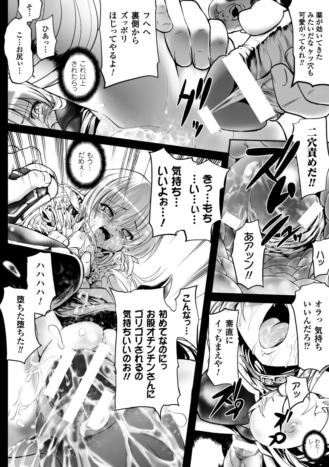 [Mochi] Onibana Muzan Fhentai - Page 174