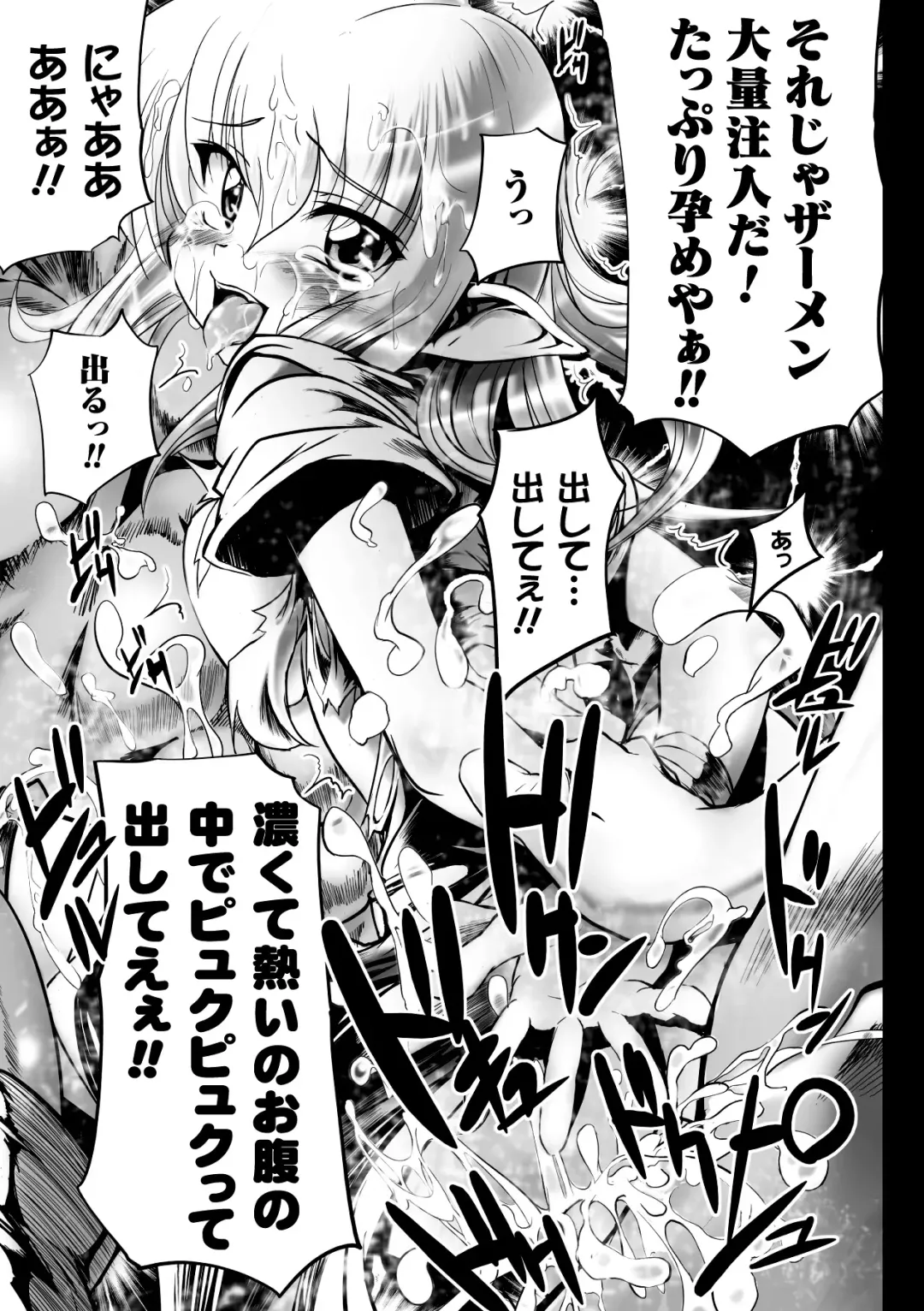 [Mochi] Onibana Muzan Fhentai - Page 175