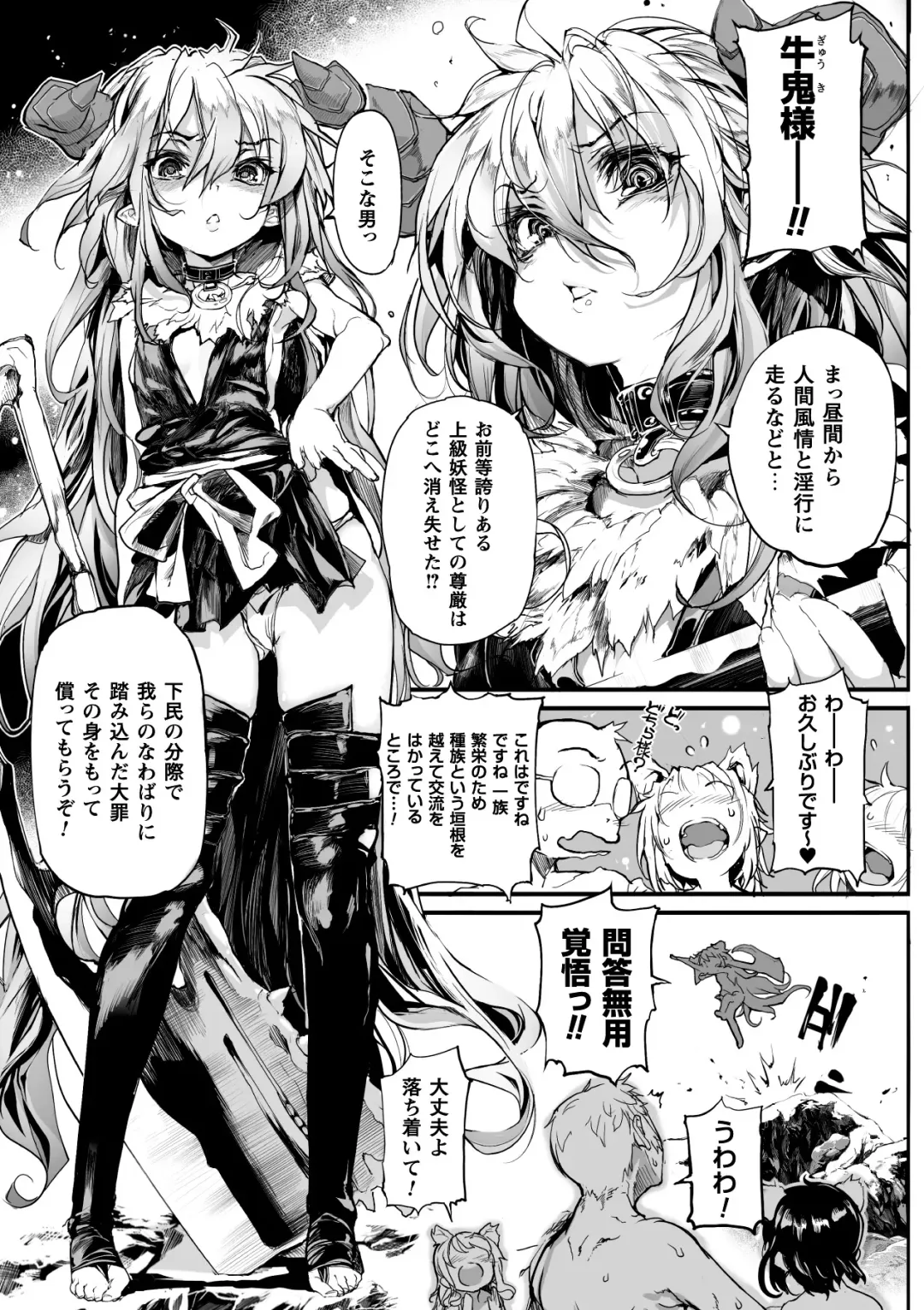 [Mochi] Onibana Muzan Fhentai - Page 61