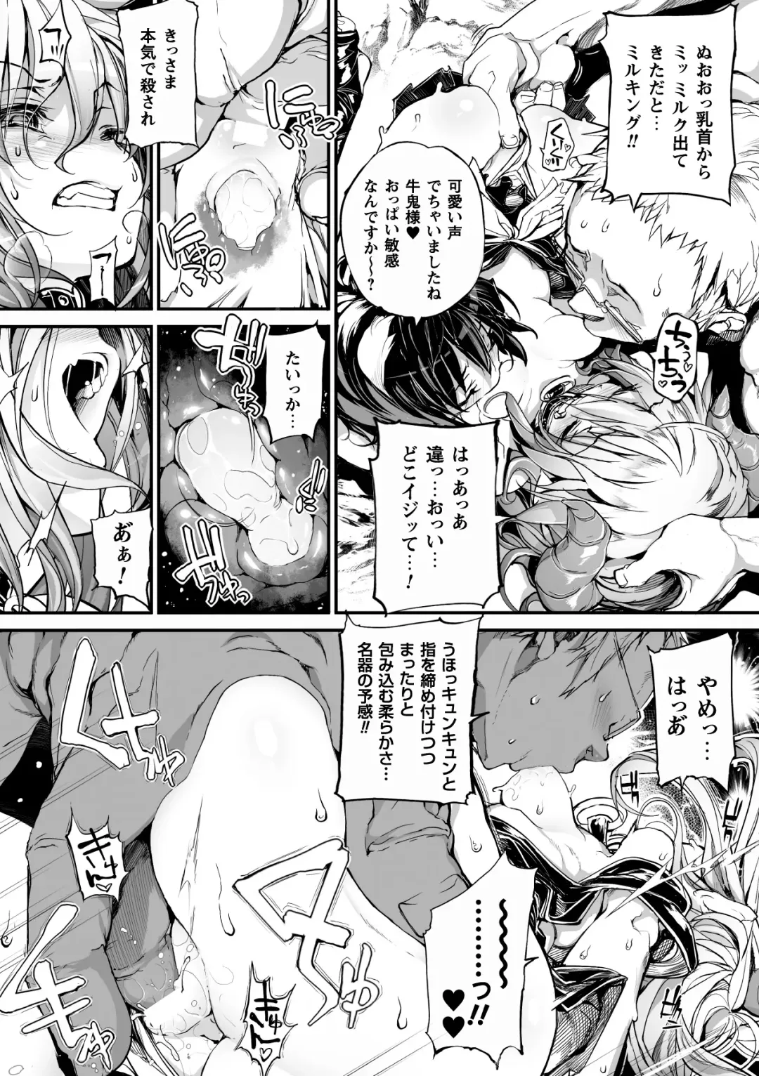 [Mochi] Onibana Muzan Fhentai - Page 64