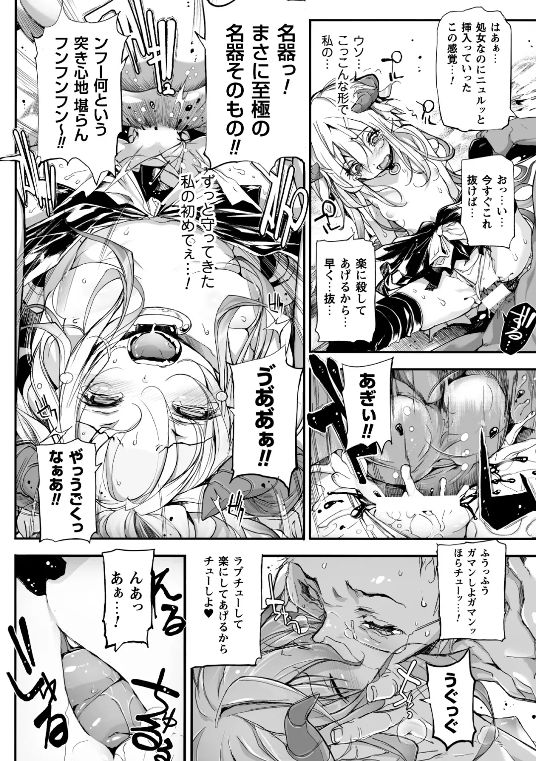 [Mochi] Onibana Muzan Fhentai - Page 66