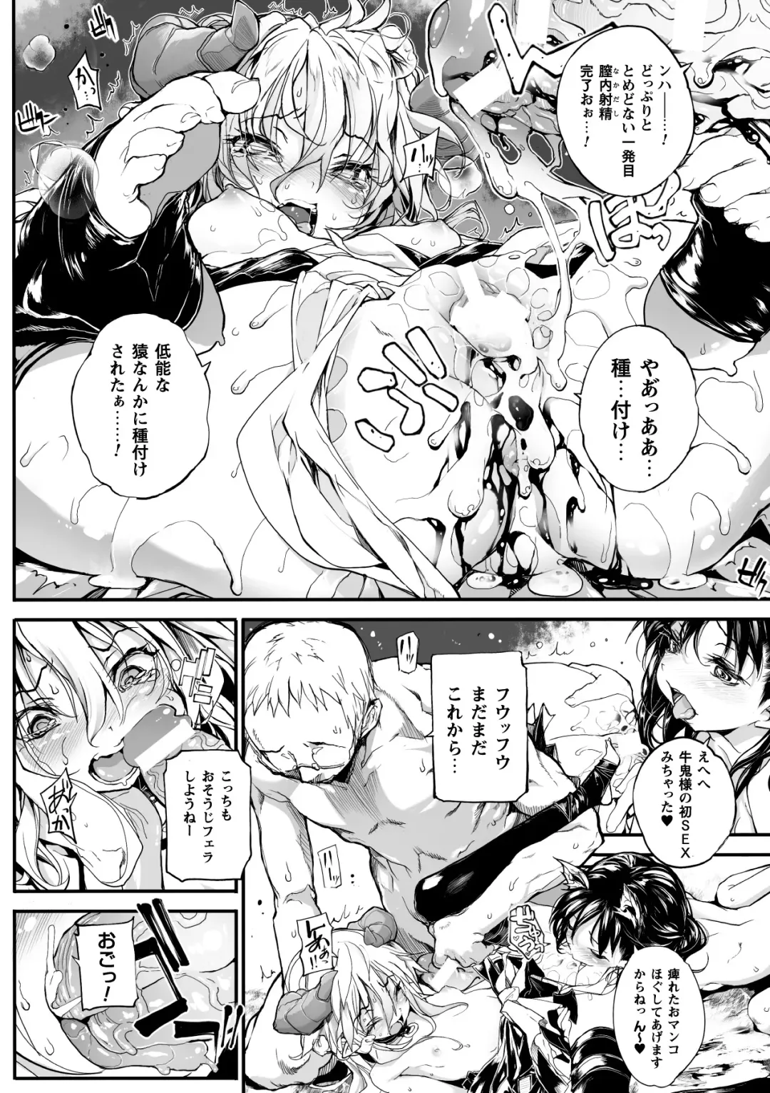 [Mochi] Onibana Muzan Fhentai - Page 68