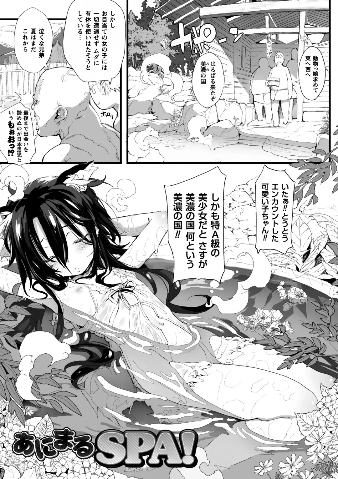 [Mochi] Onibana Muzan Fhentai - Page 77