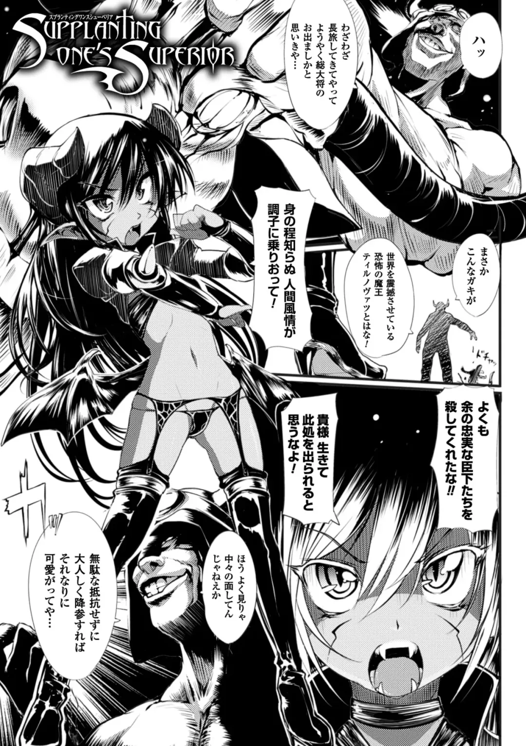 [Mochi] Onibana Muzan Fhentai - Page 97