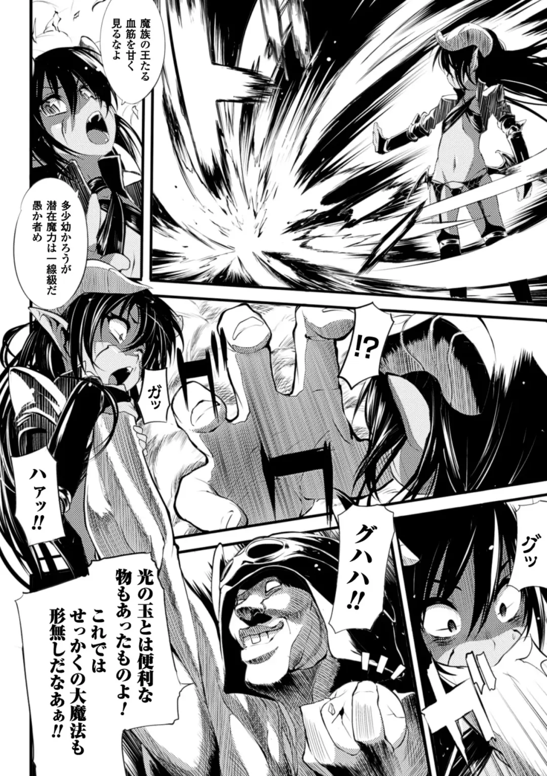 [Mochi] Onibana Muzan Fhentai - Page 98