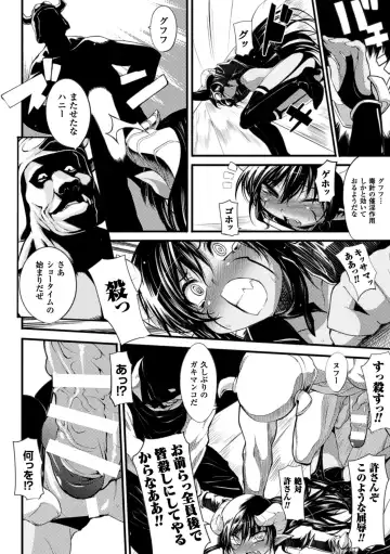 [Mochi] Onibana Muzan Fhentai - Page 102