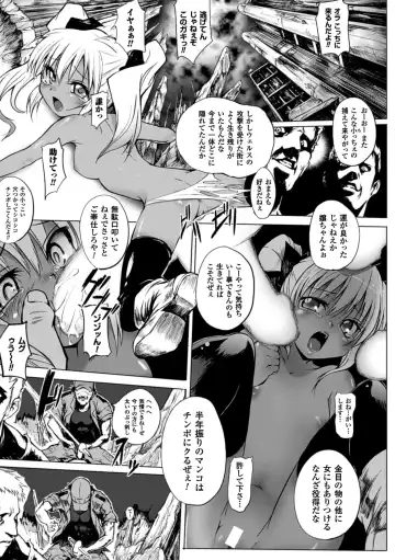 [Mochi] Onibana Muzan Fhentai - Page 113