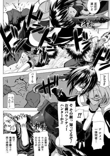 [Mochi] Onibana Muzan Fhentai - Page 116