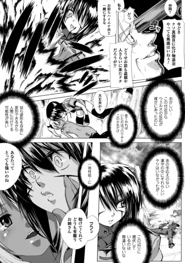 [Mochi] Onibana Muzan Fhentai - Page 117