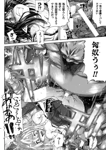 [Mochi] Onibana Muzan Fhentai - Page 12