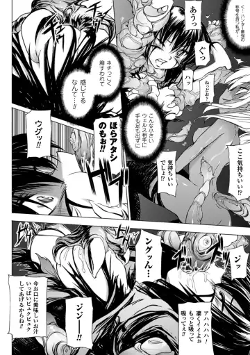 [Mochi] Onibana Muzan Fhentai - Page 120