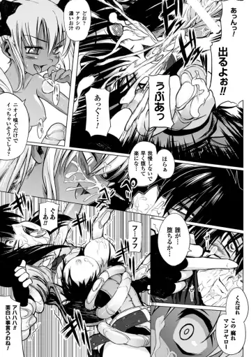 [Mochi] Onibana Muzan Fhentai - Page 121