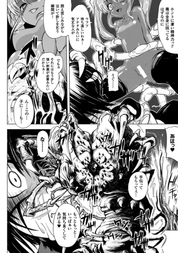 [Mochi] Onibana Muzan Fhentai - Page 122